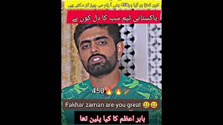 Babar azam interviewBabar Azam battingcricketcricket skillscricketcricketshortsshortsytshorts [upl. by Nnyw974]