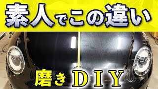 【 電動 ポリッシャー 】初心者にもお勧め！磨きグッズ ！ [upl. by Sammy]