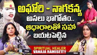 Spiritual Healer Vanaja Ramasetty About Lady Aghori amp Nagakanya  idreamwomen [upl. by Rinaldo289]