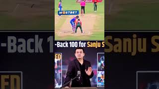 Sanju samson 🤯🥶🥶 sanjusamson cricket viralvideo [upl. by Aicilef]