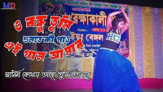 O Bondhu Tumi Sunte Ki Pao Bengali  keno ei lukochuri ki karone jani na  Sathi Bengali movie song [upl. by Clarhe]