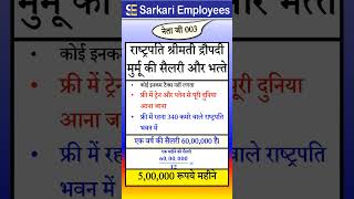 003  salary of President of India [upl. by Eiramana]