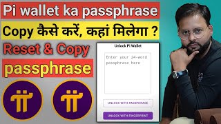 Pi π Network wallet passphrase reset and copy kaise karen  How to copy pi network password pi [upl. by Akinyt]