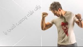 ENTY Saad Lamjarred Ft Dj Van LYRIC VIDEO إنتي ـ سعد لمجرد amp ديدجي فان ـ [upl. by Nairehs272]