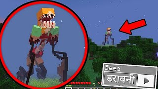 MINECRAFT MOST SCARY  SEEDS  😱  MINECRAFT HORROR [upl. by Olivette]