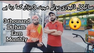 Dubai Talabat Cycle Food Delivery  How To Join  Salary 3000 AED [upl. by Annot106]