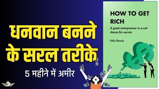 How To Get Rich Book Summary  Felix Dennis Audiobook Summary  Success after 5 months [upl. by Aeslek]