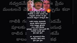 Pelli Sandadi Song lyricsSrikanthRavaliDeepti [upl. by Athey]