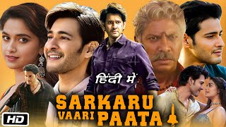 Sarkaru Vaari Paata Full HD Movie Hindi Dubbed I Mahesh Babu I Keerthy Suresh Samuthirakani Fact [upl. by Dunson]