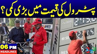 Big Drop In Petrol Prices  News Headlines  06 PM  28 Oct 2024  Neo News [upl. by Htrow]