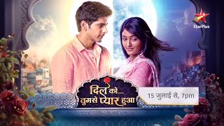 DIL KO TUMSE PYAAR HUA New Promo Samaj Ke Aage Kya Hogi Pyaar Ki Jeet [upl. by Rovner]