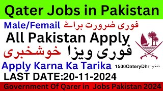 Qater Jobs in PakistanJobs in Pakistan 2024Qater jobs 2024 November jobs [upl. by Todd33]