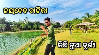 Jayadev Vatika BBSR  Secret Places inside The Park😳 [upl. by Irec]