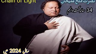 Ya Gous Ya AbdulQadir Qawali by Nusrat Fateh Ali Khan [upl. by Inittirb]