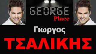 GIORGOS TSALIKHS  EKANA THN NYXTA MERA live by GEORGE PLACEwmv [upl. by Dyraj]