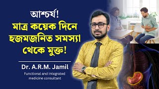 আশ্চর্য মাত্র কয়েক দিনে পেটের সমস্যা থেকে মুক্তি পেয়ে রোগী কী বললেন  Dr Jamil [upl. by Edlin867]