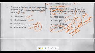 CTET CDP Paper 2  Jan 2012  Level 2  Complete Solution and Explanation ctetanskey ctetcdp [upl. by Simpson]