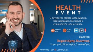 Health Event με τον Dr Konstantinos Peristeris [upl. by Docilu589]