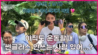 예너지마켓👀🕶️☀️ 아직도 스포츠 고글 안쓴다고  선택이 아닌 필수  자외선 으로부터 눈 지키면서 운동하자 🎾🏃🏼‍♀️⛳️🚴⛰️ [upl. by Annahvas]