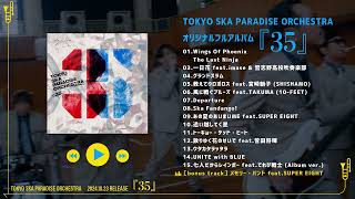 AL『35』  TOKYO SKA PARADISE ORCHESTRA [upl. by Graniah]