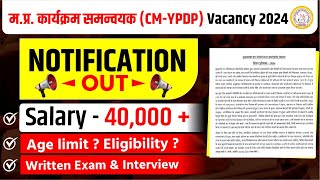 म प्र कार्यक्रम समन्वयक CMYPDP VACANCY 2024  NOTIFICATION OUT  Complete Detail [upl. by Danyelle]