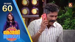 Comedy Masala  Epi 60 Part 1  Amrita TV Archives [upl. by Acul]