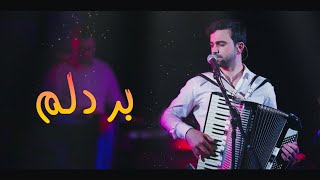 Ramin Fazli  Bar Delam  Official Audio 2021 [upl. by Ahsal]