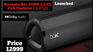 உண்மையிலேயே Upgrade தானா🤔 Boat Aavante Bar 51 Ch Sound Bar Full Features⚡Price amp Review in Tamil⚡ [upl. by Netsruk44]