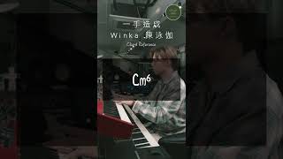 一手造成  陳泳伽  Lincoln Chord Reference系列 [upl. by Akcinat]