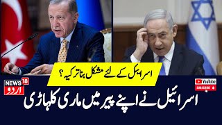 Turkey’s Erdogan Ups The Ante Calls For UN To Use Force Against Israel Amid Lebanon Gaza Conflict [upl. by Rosenkrantz]