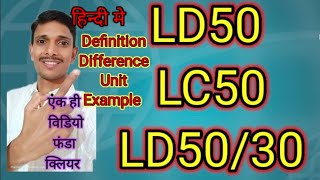 LD50 l LC50 l LD5030 Definition Difference Unit All in One 2023  Dipak Kumbhar [upl. by Aiclid]