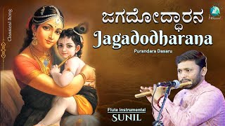 Jagadodharana  Peelu  Flute Instrumental By Sunil  Teen Taal  purandaradasaru classicalmusic [upl. by Paderna]