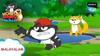 നന്ദു ഉപ്പ് ഹലാൽ  Honey Bunny Ka Jholmaal  Full Episode In Malayalam  Videos For Kids [upl. by Gay]