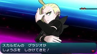 Battle The Wicked Gladion KPR  SM mashup [upl. by Brock]