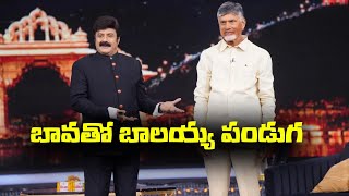 Unstoppable Season 4 With NBK  CBN  Aha Video  Bala Krishna  Akhanda 2  Telugu Desam Party [upl. by Shayna]