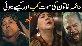 Ertugrul Ghazi Urdu  Episode 108 Season 5  Haima khatun death ya moat kysy hui  Hayme ana death [upl. by Halilahk]