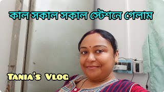 VlogBengali vlogBangla vlogvlogfood home cooking minivlogyoutubevideo viralminivlogfamily [upl. by Liew]