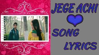 Jege achi  lyrics  Prasenjit Mallick and Dipanwita Chowdhuri  song lyrics by Achin Pakhi 🕊 [upl. by Melany]