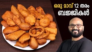 ഒരു മാവ്  12 തരം ബജ്ജികൾ  Twelve Bajji Recipes using Single Batter  Malayalam easy cook recipes [upl. by Shanna564]