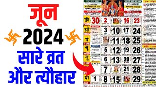 जून 2024 मे आने वाले सारे व्रत और त्यौहार की तिथियां  June 2024 Calendar  Calendar 2024 June [upl. by Etak]