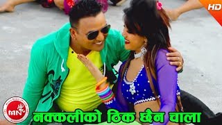 Nakkali Ko Thik Chhaina Chala  Junu Rijal amp Krishna Reule  Puja amp Shankar BC  Nepali Song [upl. by Llevaj]