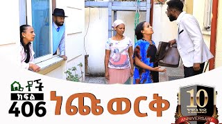 Betoch  “ነጩ ወርቅ”Comedy Ethiopian Series Drama Episode 406 [upl. by Allard642]