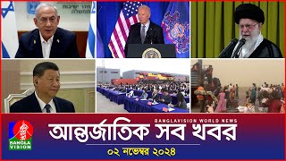 আন্তর্জাতিক সব খবর  Banglavision World News  02 November 2024  International News Bulletin [upl. by Linson]