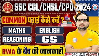 SSC CGLCHSLCPO 2024  SSC की Common पढ़ाई कैसे करें  RWA Batch For SSC Info By Ankit Bhati [upl. by Airetnahs826]