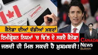 Canada Punjabi News Bulletin  Canada News  DEC 12 2023  TV Punjab [upl. by Callery]