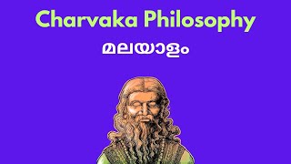 Charvaka Philosophy  മലയാളം [upl. by Atnoed]