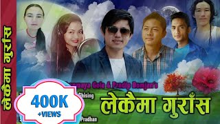 New Tamang selo Lekama gurash Ft Bishwo dongampRanjita ghisingprayas tamangSanubabu ghising [upl. by Hayikat]