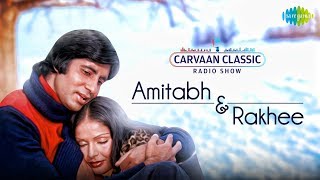 Carvaan Classic Radio Show  Amitabh Bachchan amp Rakhee  O Saathi Re  Kabhi Kabhi  Dil To Dil Hai [upl. by Poucher]