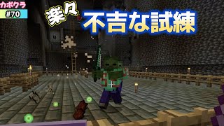 【マイクラ】70 トライアルチャンバーをフラットにして鍵集め！！【女性実況】 [upl. by Monagan]