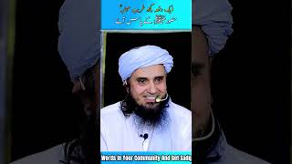 1 Dafa Kuch gareeb Sahaba RA Huzoor ﷺ Ke Paas Aye muhammad islam muftitariqmasood [upl. by Acissj152]